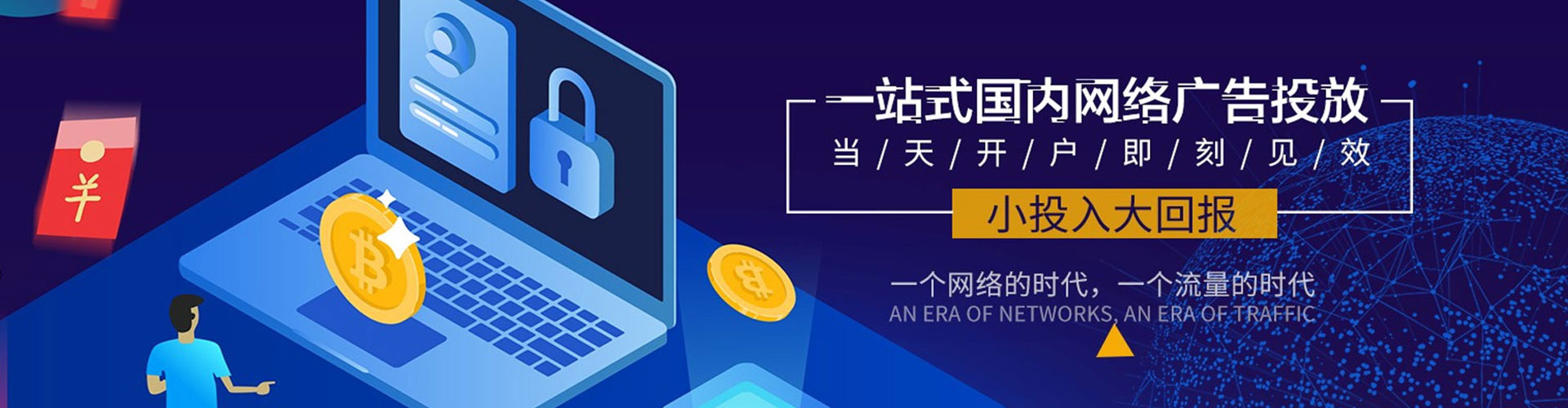 徽县搜索开户返点